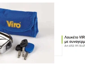 Λουκέτο viro