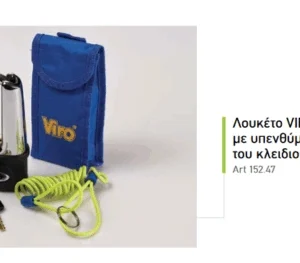 Λουκέτο viro