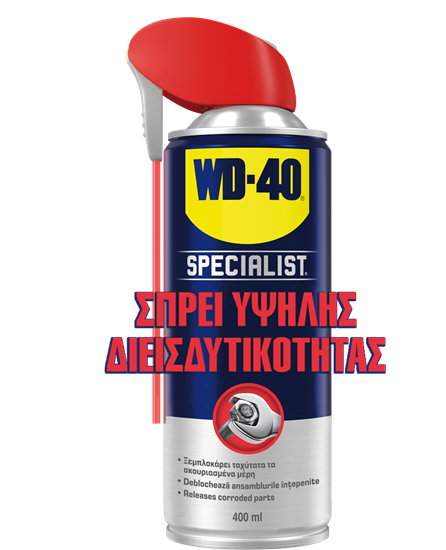 ΑΝΤΙΣΚΩΡΙΑΚΟ WD40 400ML