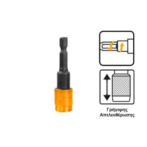 Αυτόματος μαγνητικός αντάπτορας 1/4 ίντσας με γρήγορη απελευθέρωση και στοπ βάθους για μύτες κατσαβιδιού