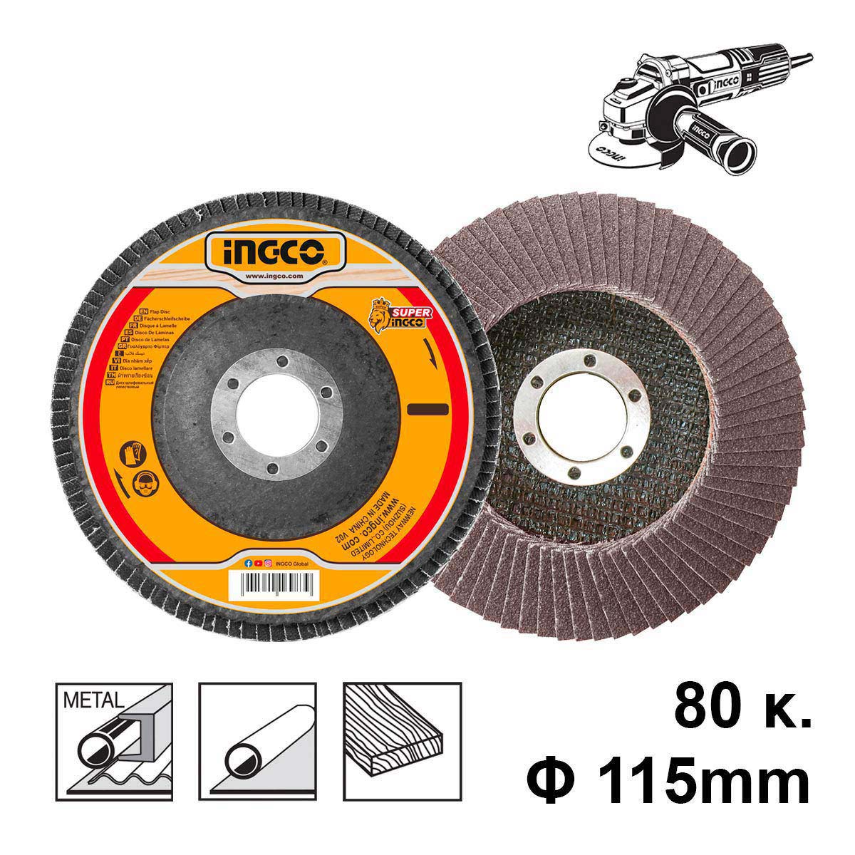 Δίσκος λείανσης φίμπερ K80 115mm για γωνιακό τροχ