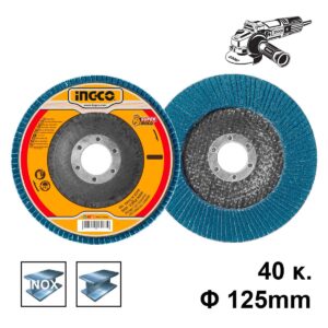 Δίσκος λείανσης φίμπερ INOX K40 125mm για γωνιακό τροχό