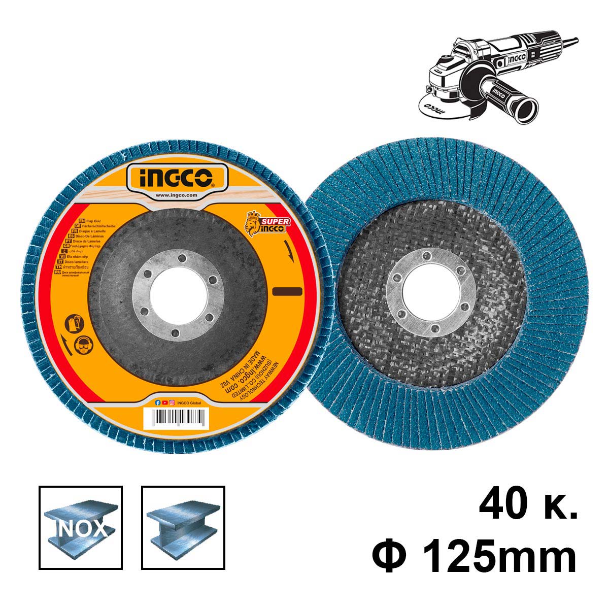 Δίσκος λείανσης φίμπερ INOX K40 125mm για γωνιακό τροχό