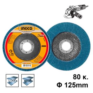 Δίσκος λείανσης φίμπερ για INOX K80 125mm για γωνιακό τροχό