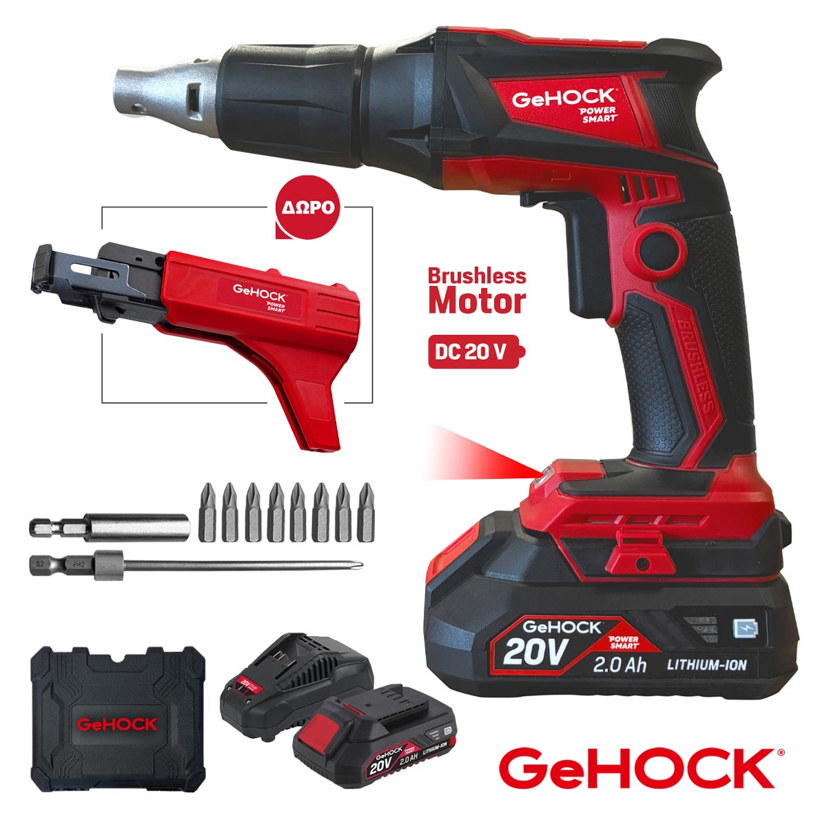 Επαγγελματικό κατσαβίδι γυψοσανίδας 20V brushless με αυτόματη τροφοδοσία βιδών