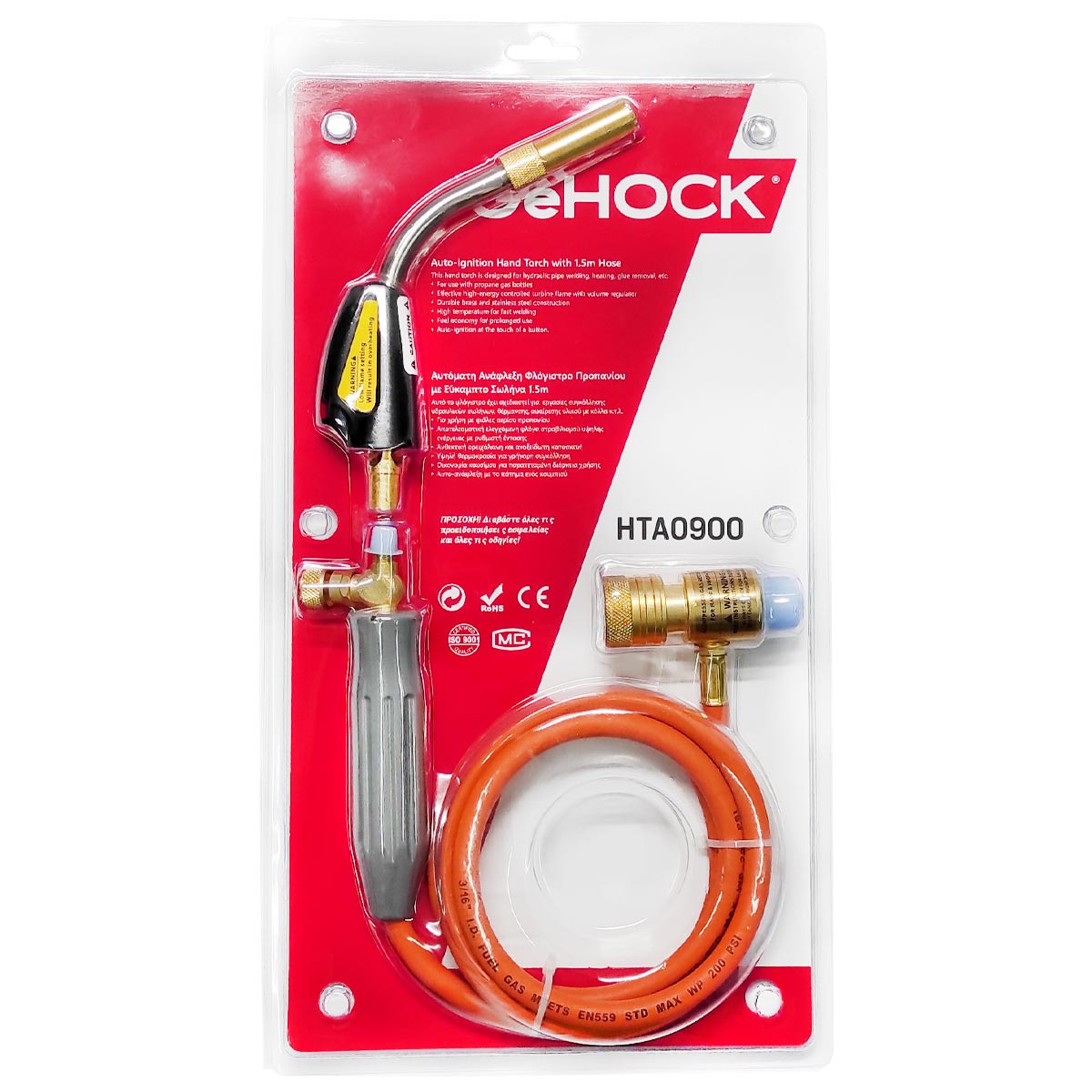Φλόγιστρο Προπανίου GeHOCK με Αυτόματη Ανάφλεξη & Εύκαμπτο Σωλήνα HTA0900 - Image 2